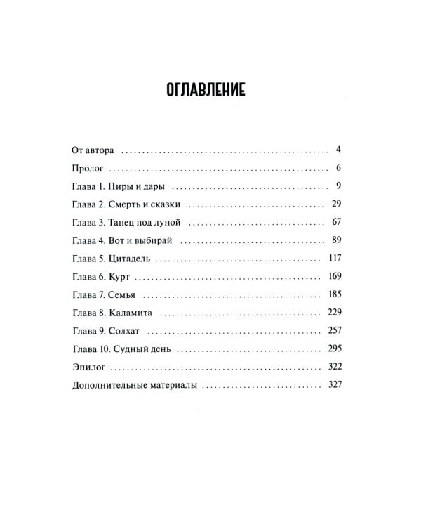 Мангуп. Новое издание. 2- е изд., перераб