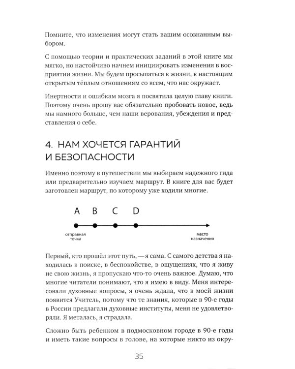 Медитация в большом городе