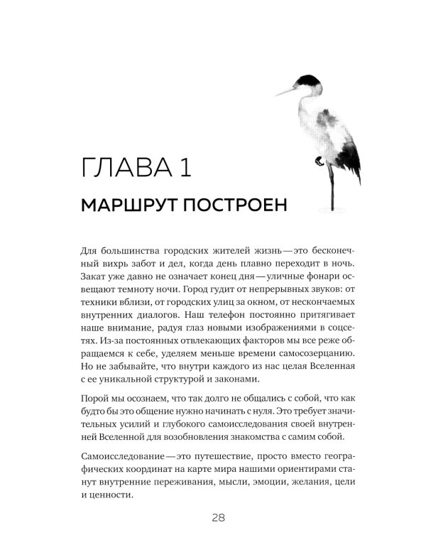Медитация в большом городе