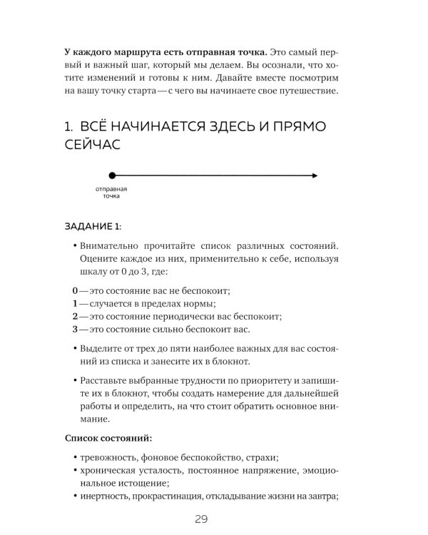Медитация в большом городе