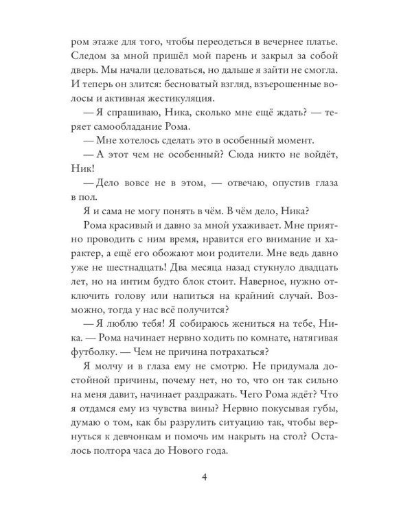 Нам нельзя