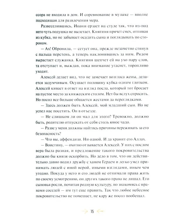 Мангуп. Новое издание. 2- е изд., перераб