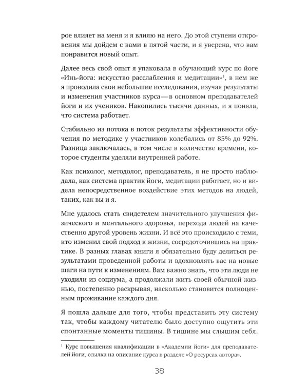 Медитация в большом городе