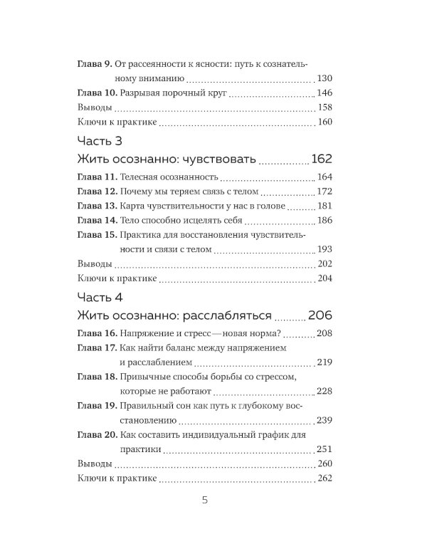 Медитация в большом городе