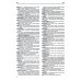 Словарь античности. Греческие истоки русской словесности