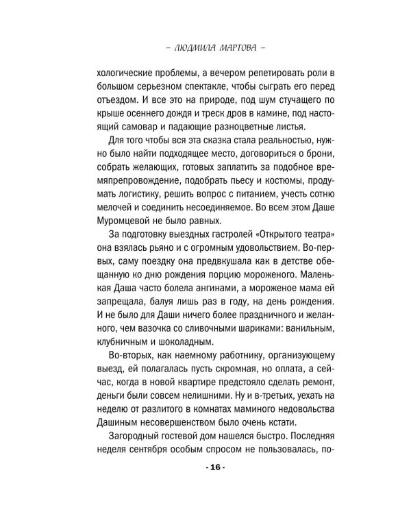 Лунная дорога в никуда