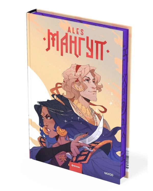 Мангуп. Новое издание. 2- е изд., перераб