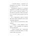 Детектив из Роблокс. Тайна пропавшей капсулы. Кн. 5