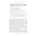Альпина. Бизнес Как навести порядок в финансах компании: Практическое руководство для малого и среднего бизнеса. 2-е изд., перераб. и доп