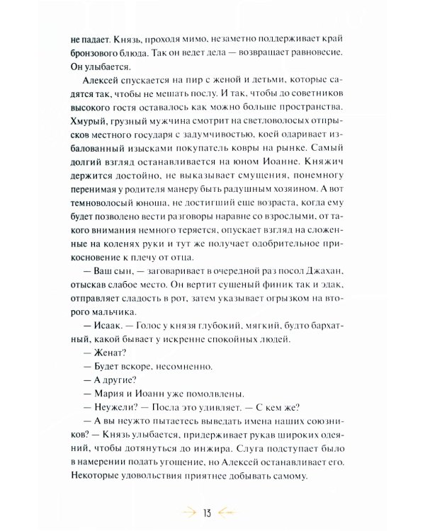 Мангуп. Новое издание. 2- е изд., перераб