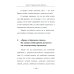 Основы мышления руководителя. Системный подход к управлению делами в жизни и в бизнесе