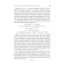 Аналитическая химия: Учебник. 2-е изд., перераб. и доп Аналитическая химия: Учебник. 2-е изд., перераб. и доп
