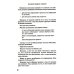 Как мужчине справиться с женщиной. Пособие для мужчин Как мужчине справиться с женщиной. Пособие для мужчин