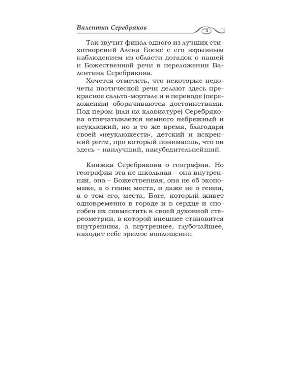 Иерусалимские тетради