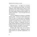 Дополнительное изображение книги «Молитвы воина. Молитвы за воина»