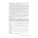 Детская курортология: руководство для врачей Детская курортология: руководство для врачей
