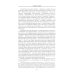 История Магии. Обряды, ритуалы и таинства История Магии. Обряды, ритуалы и таинства