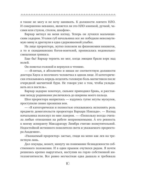 Убить нельзя научить. Кн. 1 и 2