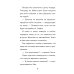 Детектив из Роблокс. Тайна пропавшей капсулы. Кн. 5