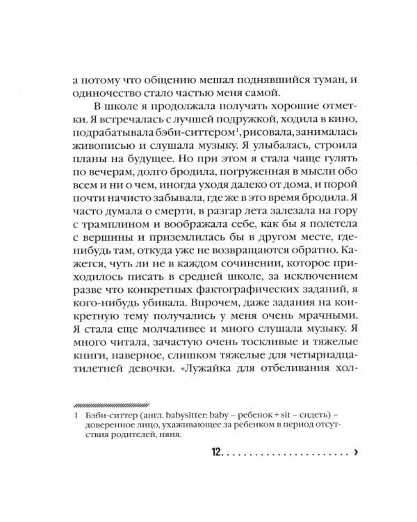 Завтра я всегда бывала львом
