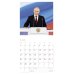 Путин В.В. : Календарь 2026