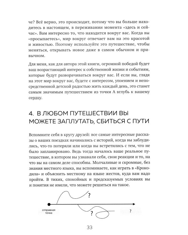 Медитация в большом городе