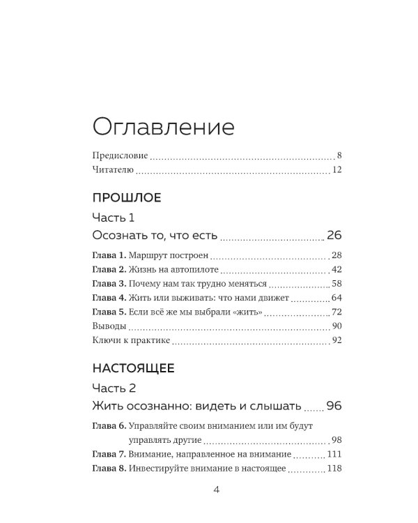 Медитация в большом городе
