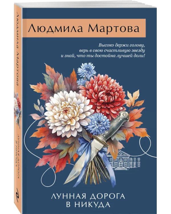 Лунная дорога в никуда