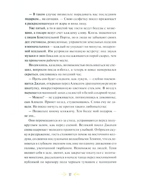 Мангуп. Новое издание. 2- е изд., перераб