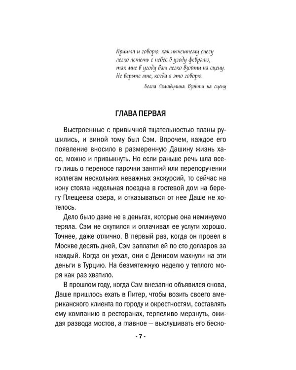 Лунная дорога в никуда