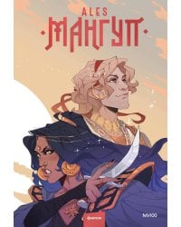 Мангуп. Новое издание. 2- е изд., перераб