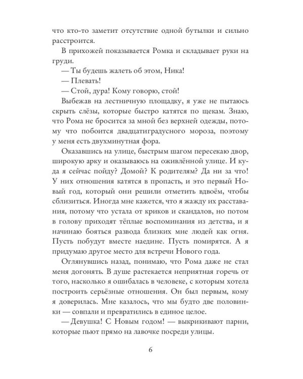 Нам нельзя