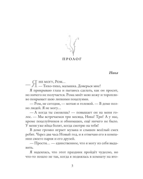 Нам нельзя