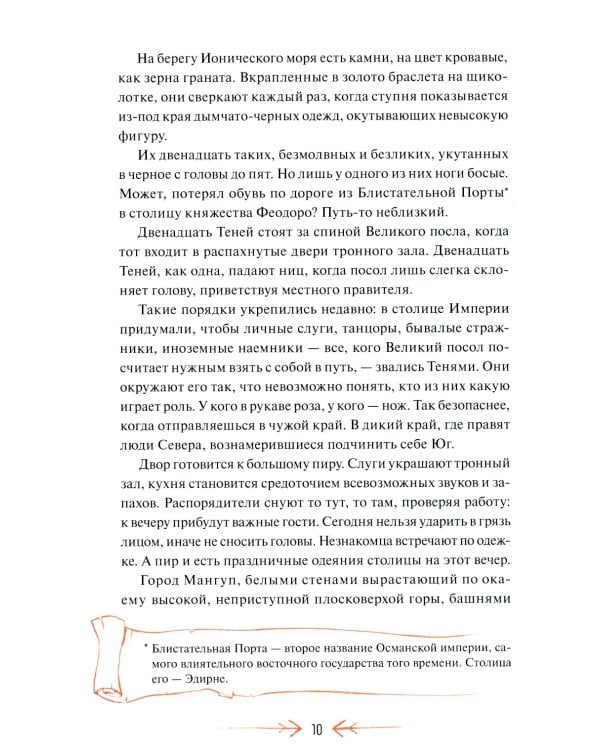 Мангуп. Новое издание. 2- е изд., перераб