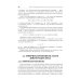 Аналитическая химия: Учебник. 2-е изд., перераб. и доп Аналитическая химия: Учебник. 2-е изд., перераб. и доп