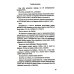Как мужчине справиться с женщиной. Пособие для мужчин Как мужчине справиться с женщиной. Пособие для мужчин