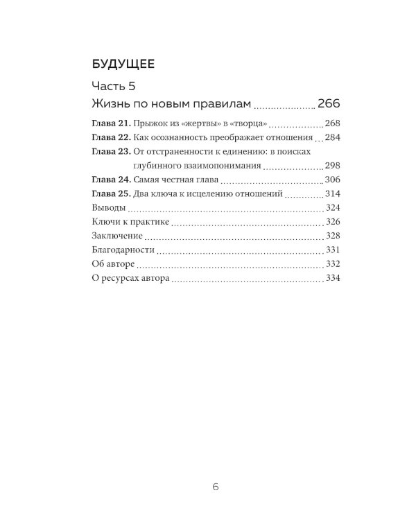 Медитация в большом городе