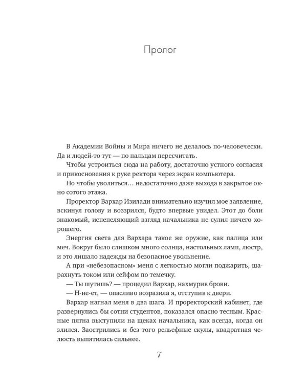 Убить нельзя научить. Кн. 1 и 2