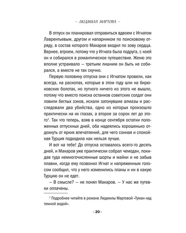 Лунная дорога в никуда