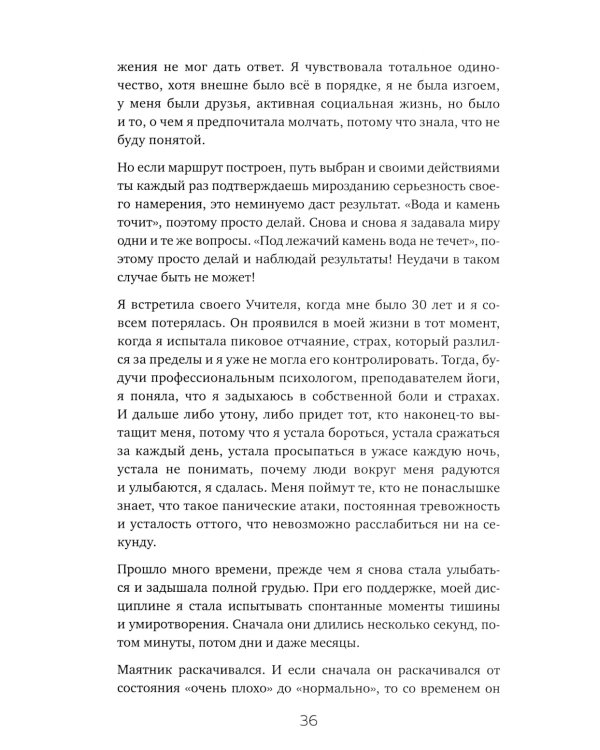 Медитация в большом городе