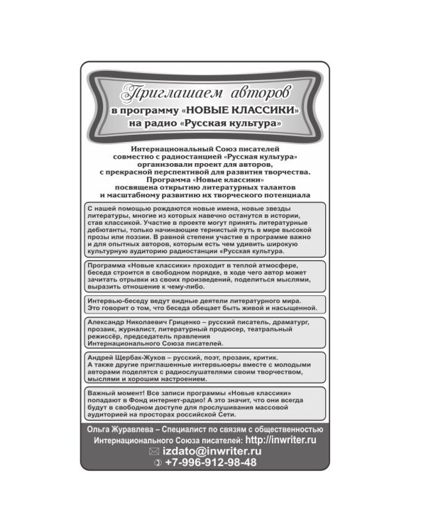 Иерусалимские тетради