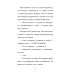 Детектив из Роблокс. Тайна пропавшей капсулы. Кн. 5