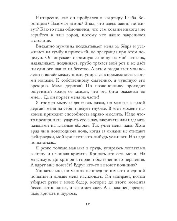 Нам нельзя