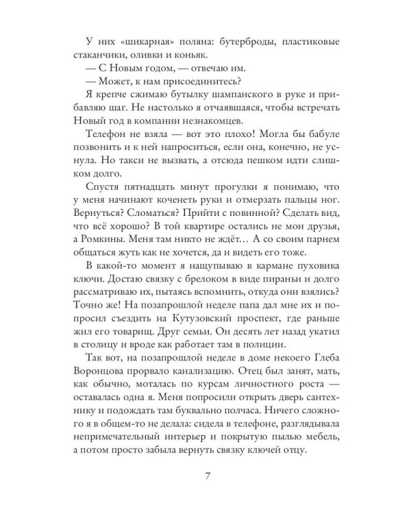 Нам нельзя