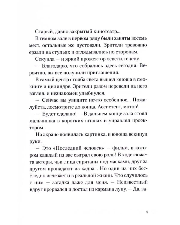 Человек-бензопила: Истории о напарниках: ранобэ