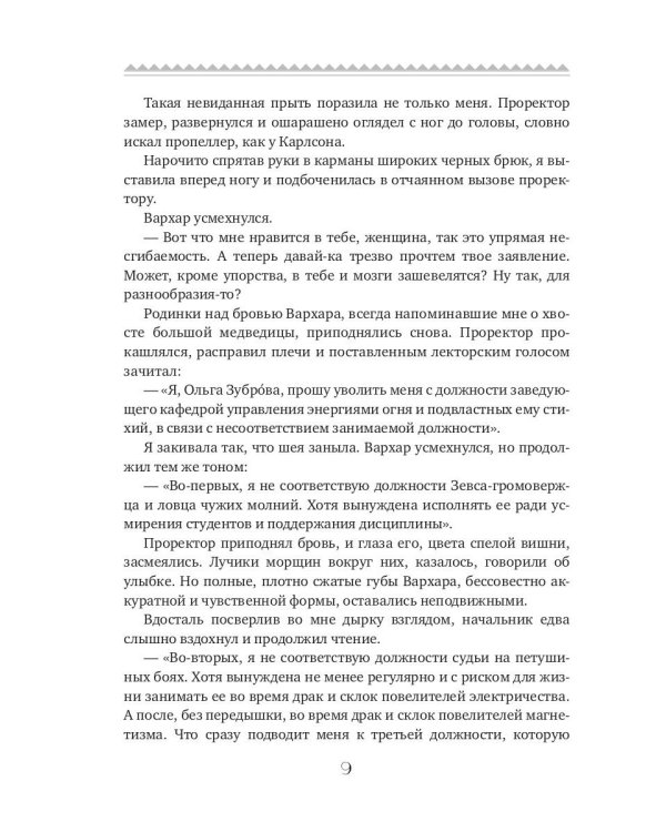 Убить нельзя научить. Кн. 1 и 2