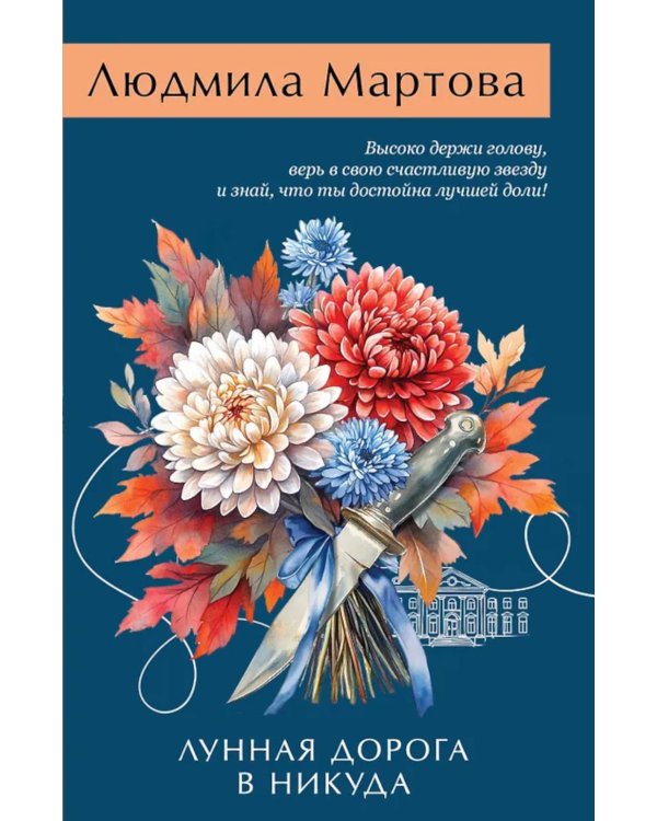 Лунная дорога в никуда