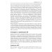Современный C#. Разработка настольных, облачных, мобильных и веб-приложений