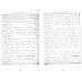 Поминайте наставников ваших... Воспоминания об архимандрите Кирилле (Павлове)