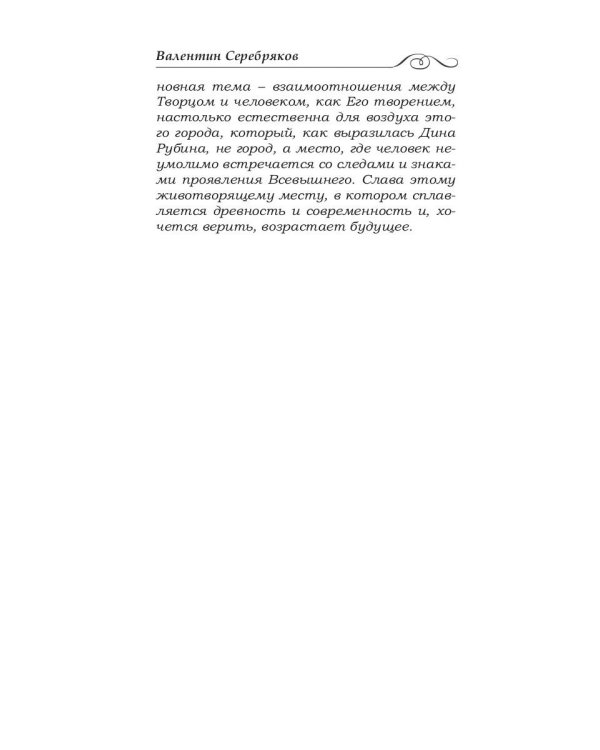 Иерусалимские тетради